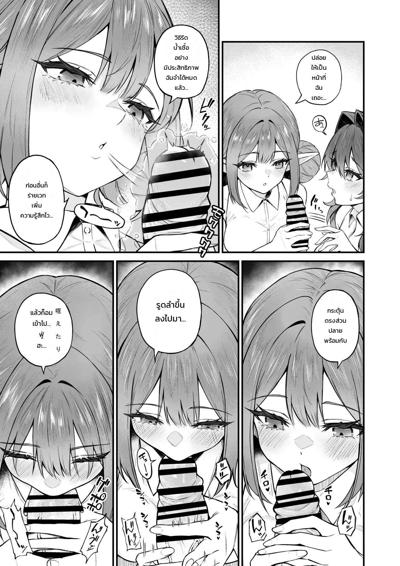 ภารกิจลับตรวจร่างกายสองเอลฟ์สาว ภาพ 7