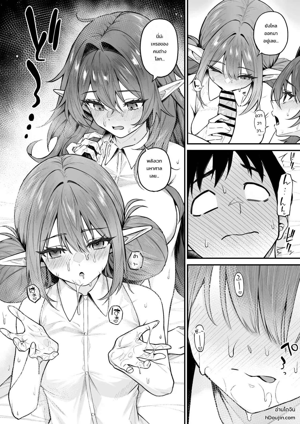 ภารกิจลับตรวจร่างกายสองเอลฟ์สาว ภาพ 10