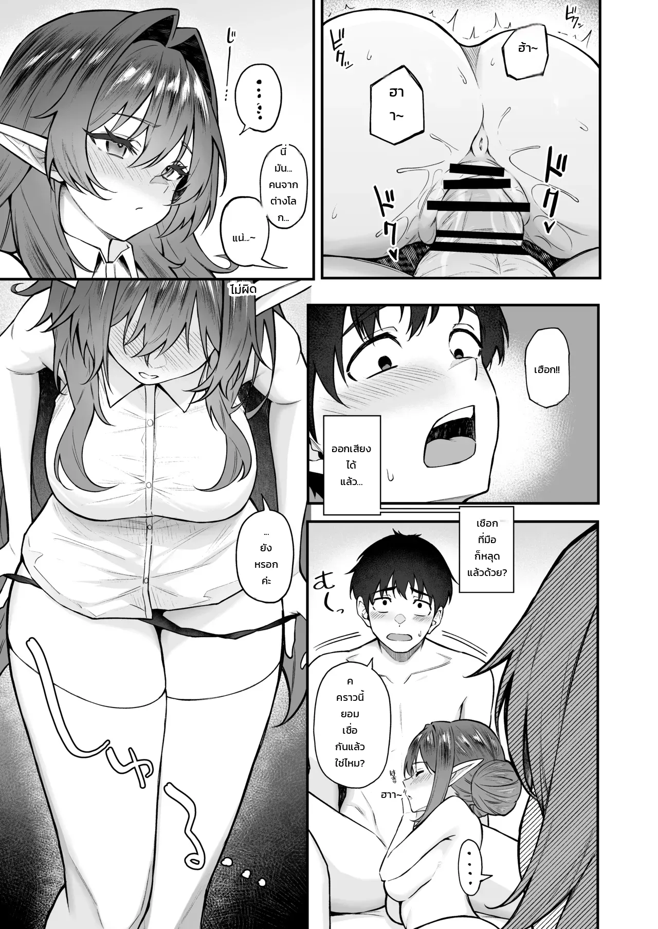 ภารกิจลับตรวจร่างกายสองเอลฟ์สาว ภาพ 19