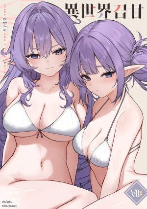 อ่านโดจิน ภารกิจลับตรวจร่างกายสองเอลฟ์สาว แปลไทย
