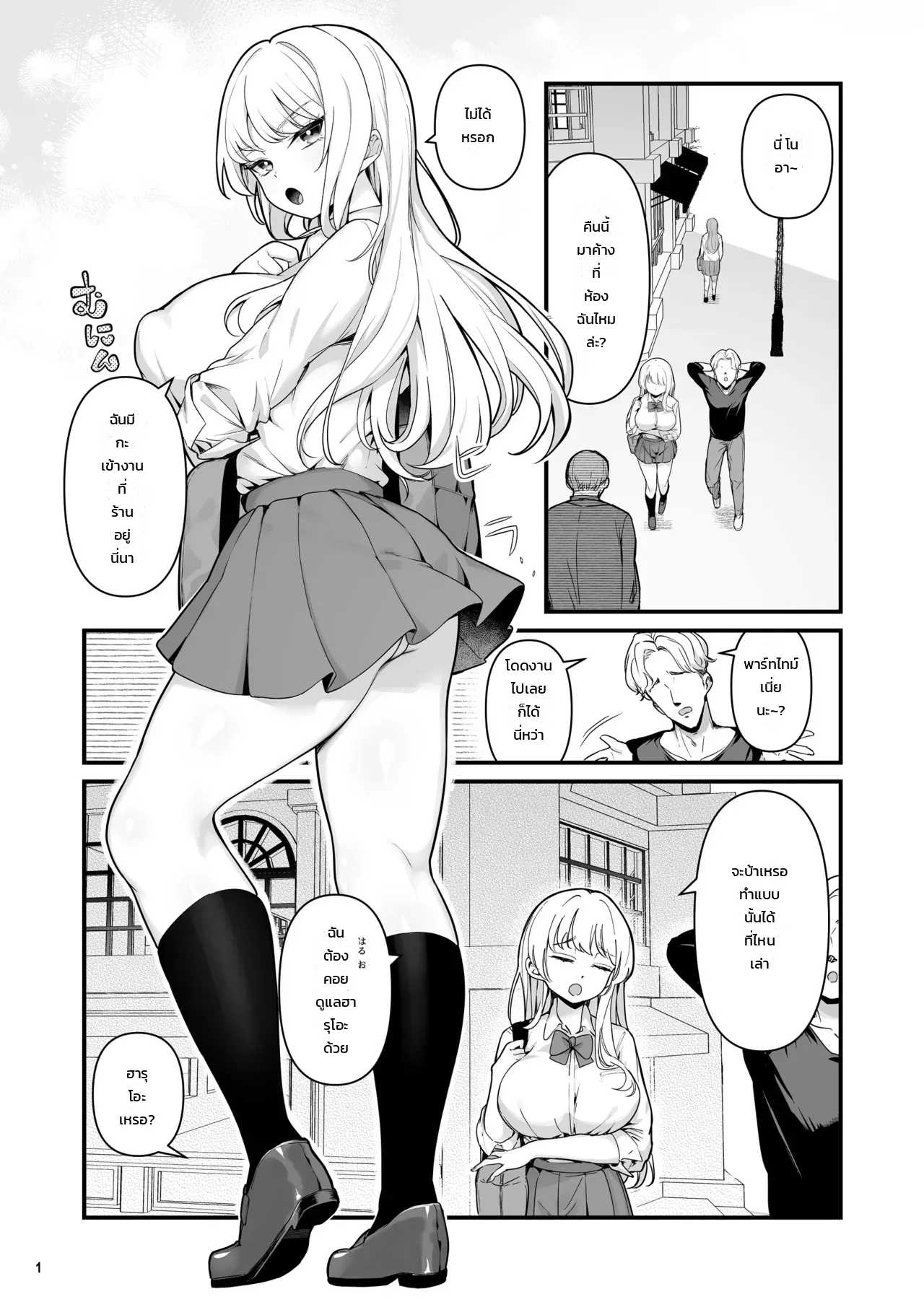 เรื่องราวแอบแซ่บสุดเร่าร้อนกับสาวแกลรุ่นพี่อกตูมที่มีแฟนแล้ว ภาพ 1