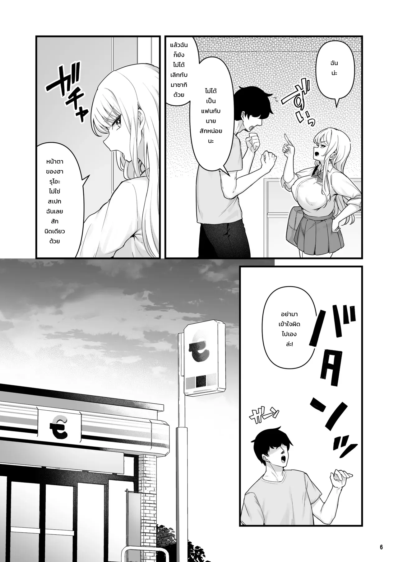 เรื่องราวแอบแซ่บสุดเร่าร้อนกับสาวแกลรุ่นพี่อกตูมที่มีแฟนแล้ว ภาพ 6