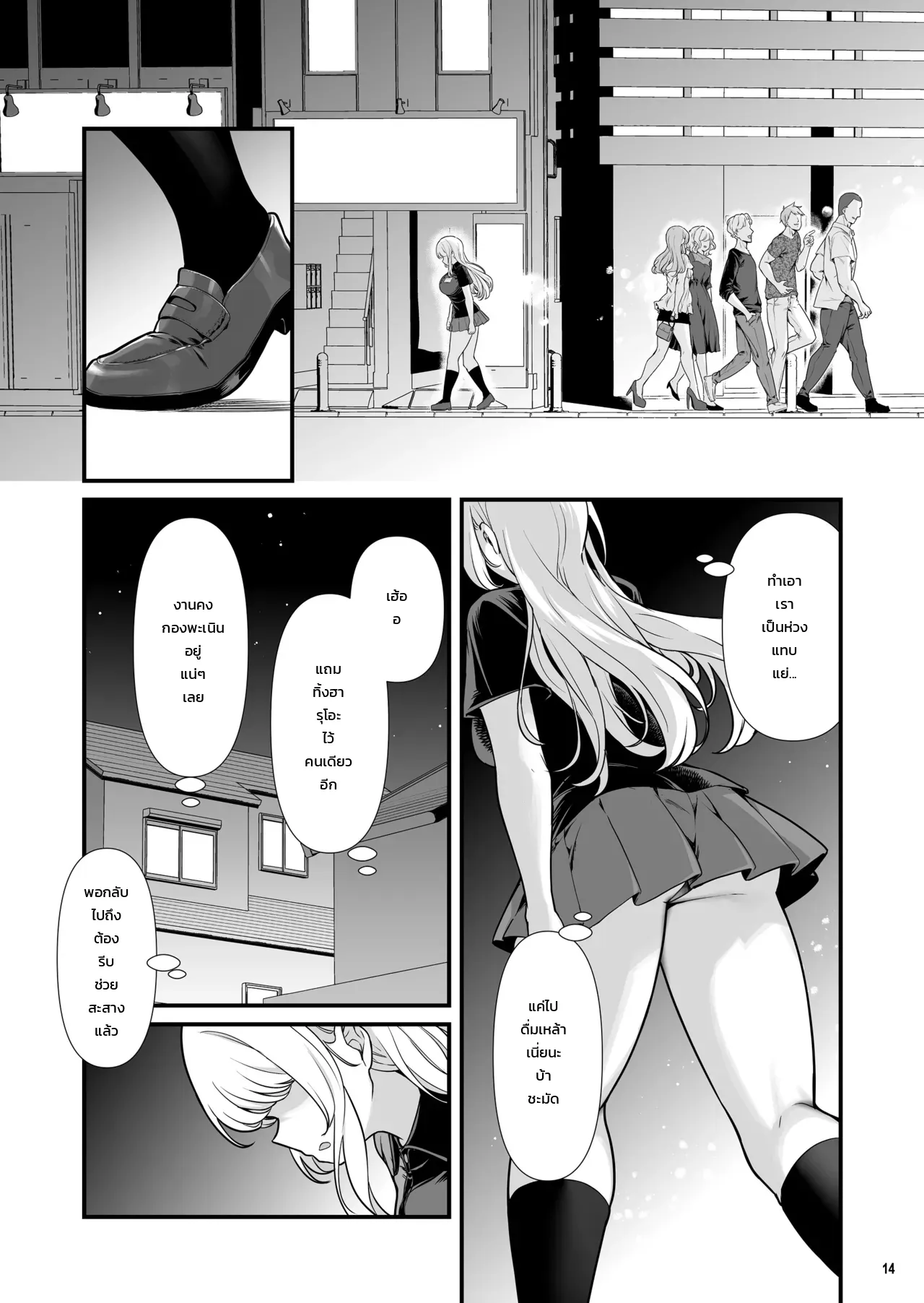 เรื่องราวแอบแซ่บสุดเร่าร้อนกับสาวแกลรุ่นพี่อกตูมที่มีแฟนแล้ว ภาพ 14