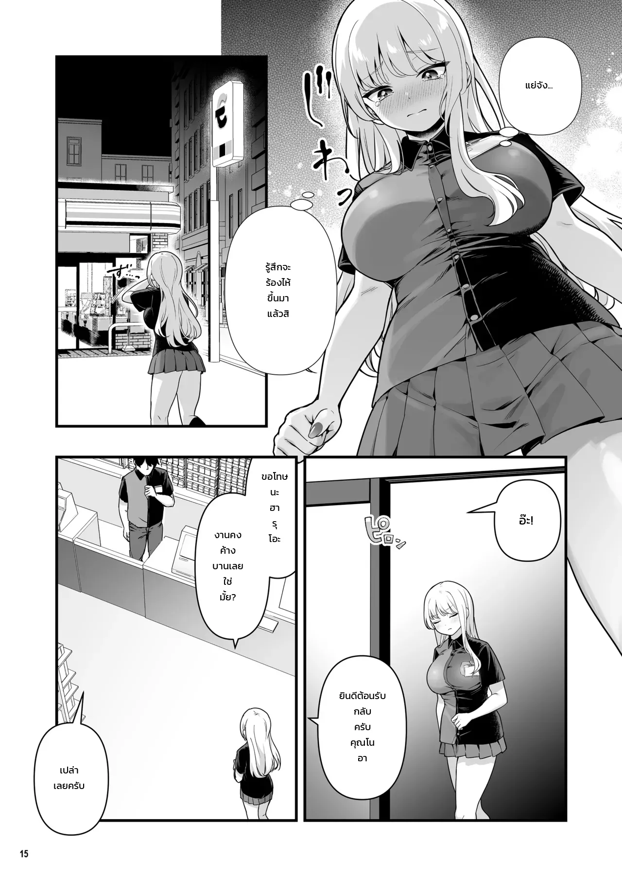 เรื่องราวแอบแซ่บสุดเร่าร้อนกับสาวแกลรุ่นพี่อกตูมที่มีแฟนแล้ว ภาพ 15