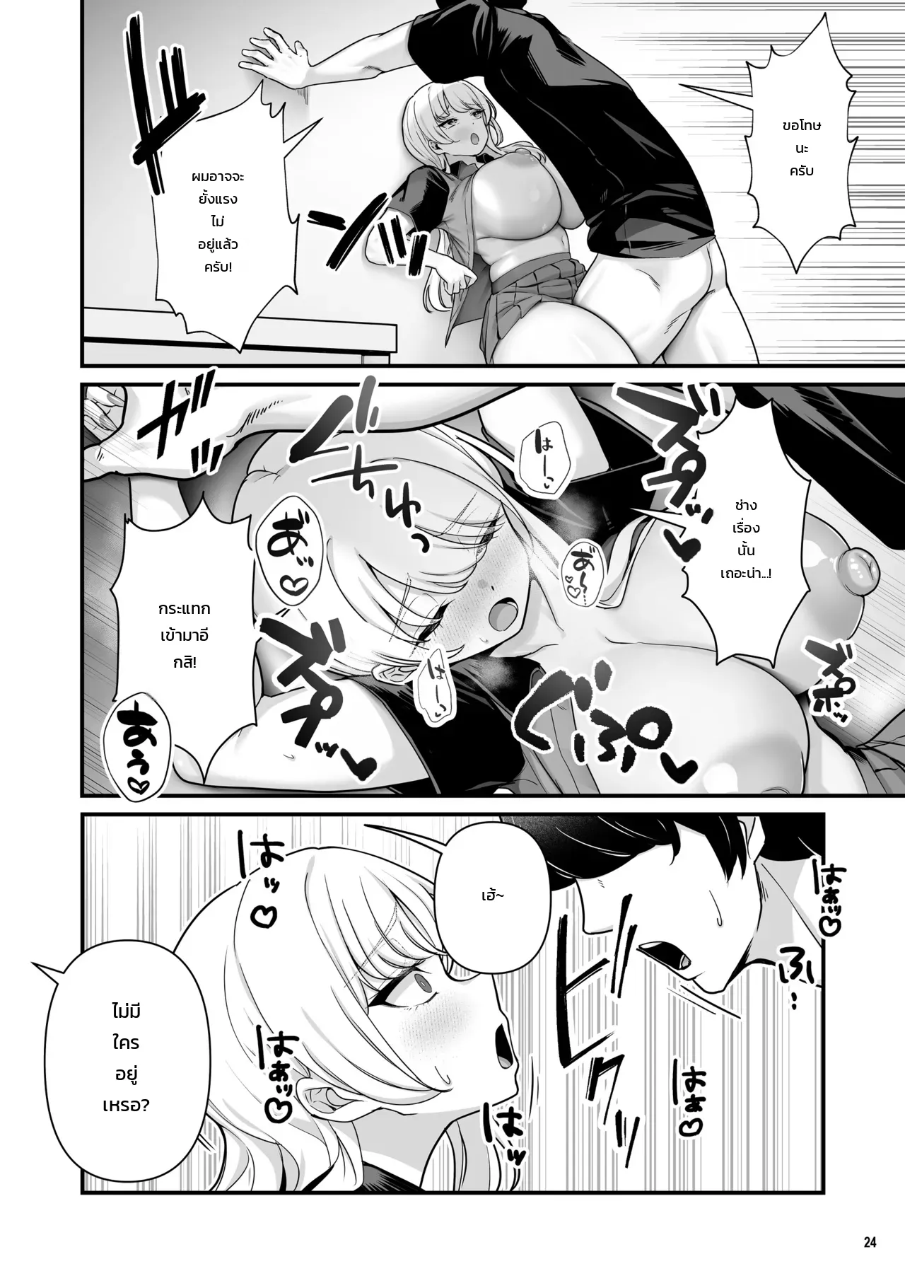 เรื่องราวแอบแซ่บสุดเร่าร้อนกับสาวแกลรุ่นพี่อกตูมที่มีแฟนแล้ว ภาพ 24