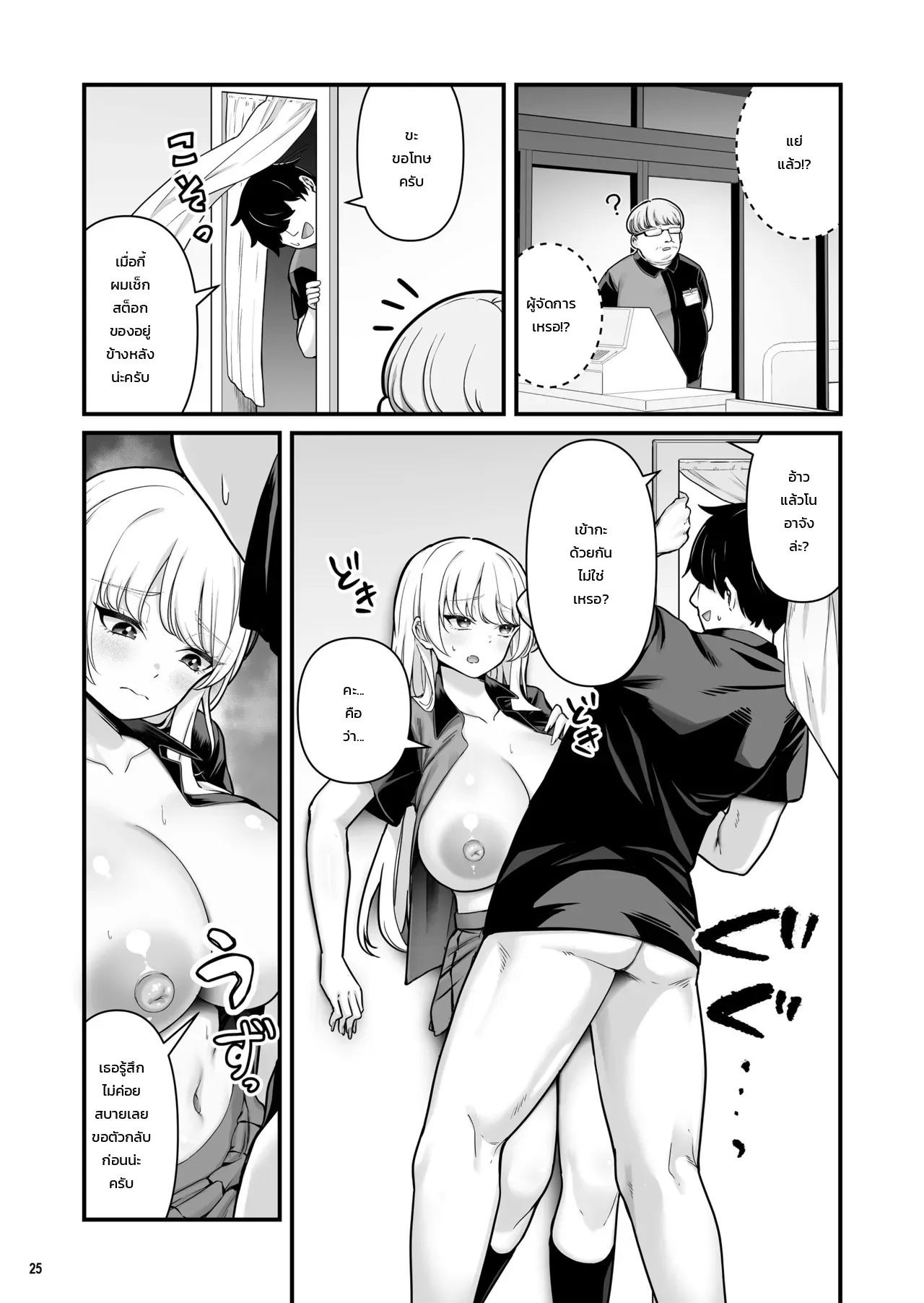 เรื่องราวแอบแซ่บสุดเร่าร้อนกับสาวแกลรุ่นพี่อกตูมที่มีแฟนแล้ว ภาพ 25