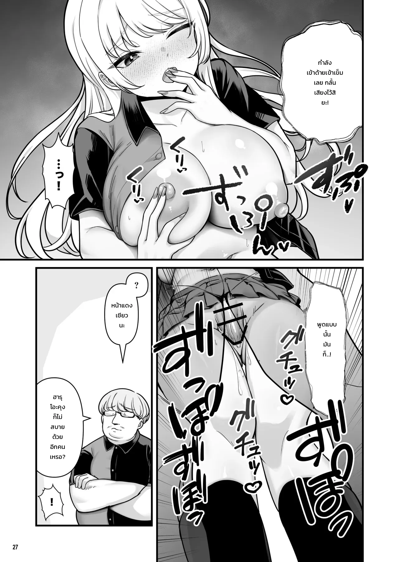 เรื่องราวแอบแซ่บสุดเร่าร้อนกับสาวแกลรุ่นพี่อกตูมที่มีแฟนแล้ว ภาพ 27