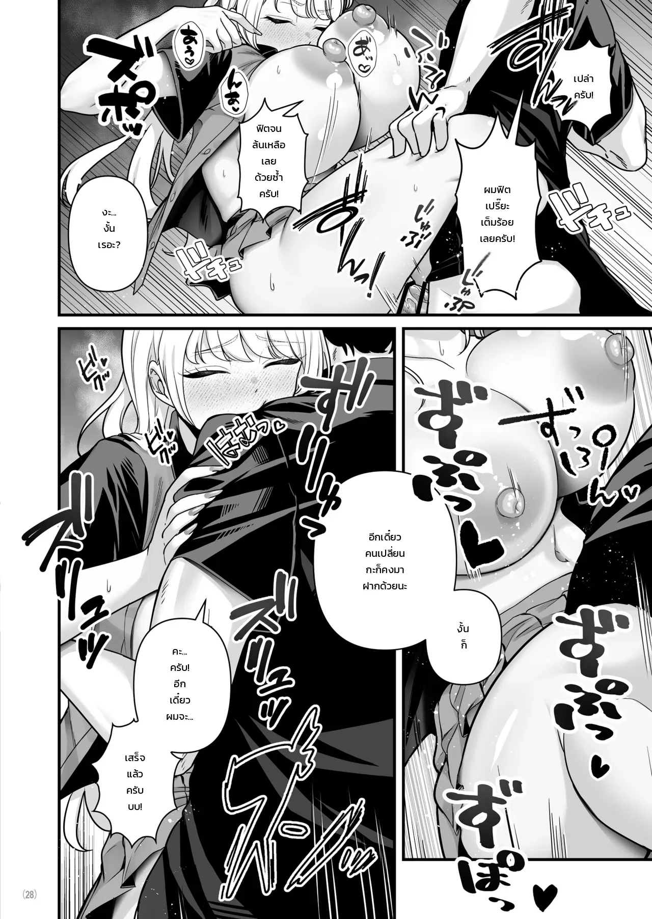 เรื่องราวแอบแซ่บสุดเร่าร้อนกับสาวแกลรุ่นพี่อกตูมที่มีแฟนแล้ว ภาพ 28