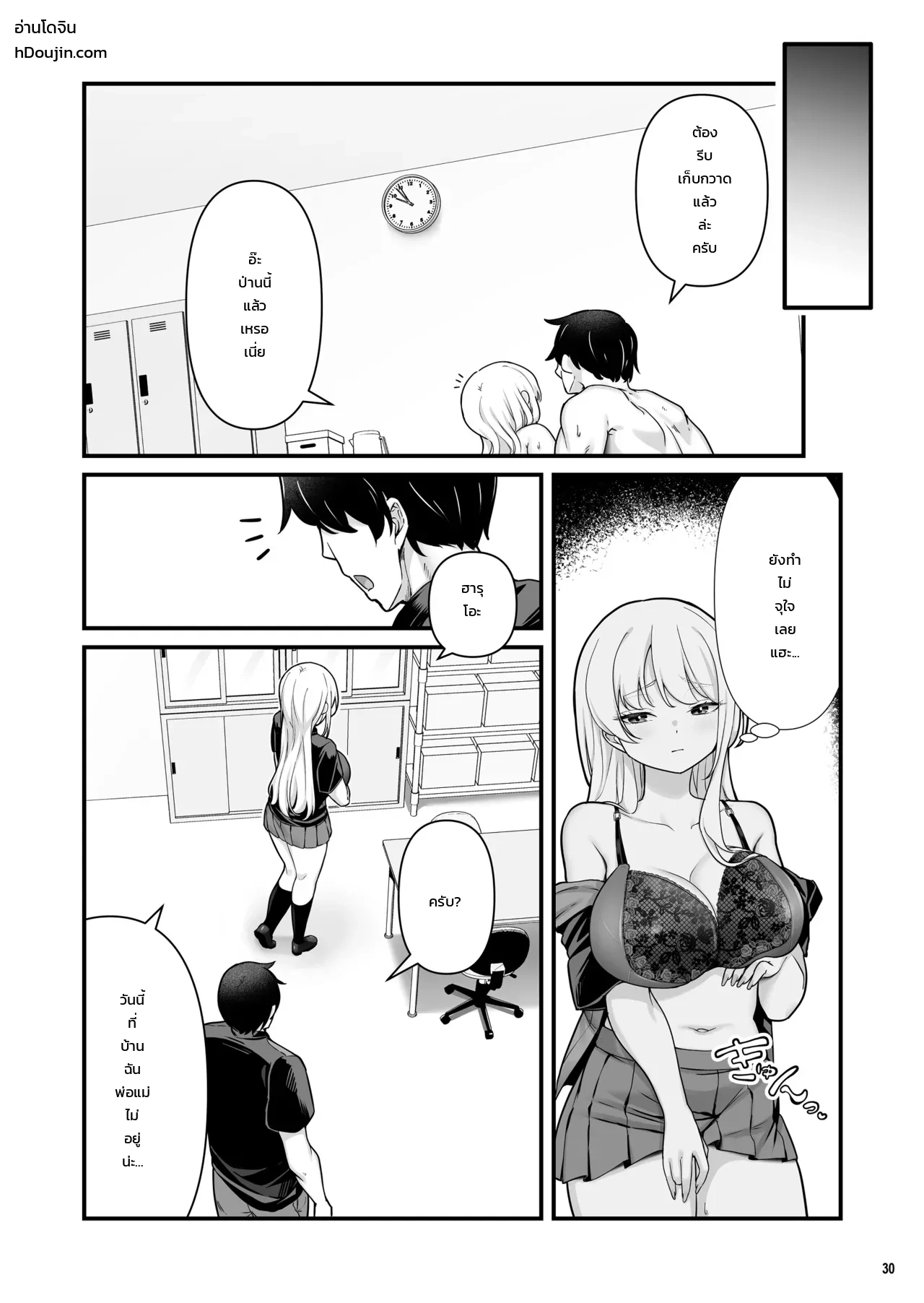เรื่องราวแอบแซ่บสุดเร่าร้อนกับสาวแกลรุ่นพี่อกตูมที่มีแฟนแล้ว ภาพ 30
