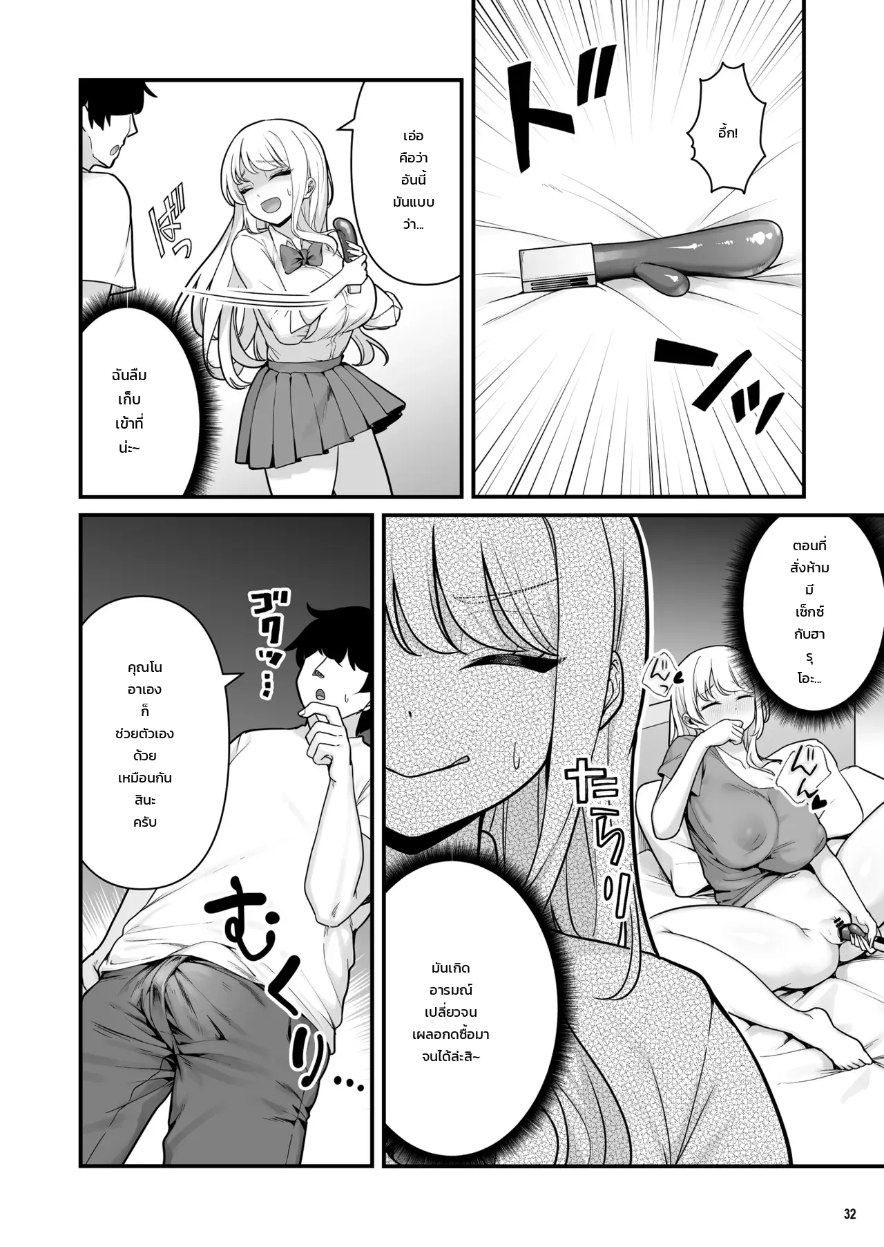 เรื่องราวแอบแซ่บสุดเร่าร้อนกับสาวแกลรุ่นพี่อกตูมที่มีแฟนแล้ว ภาพ 32