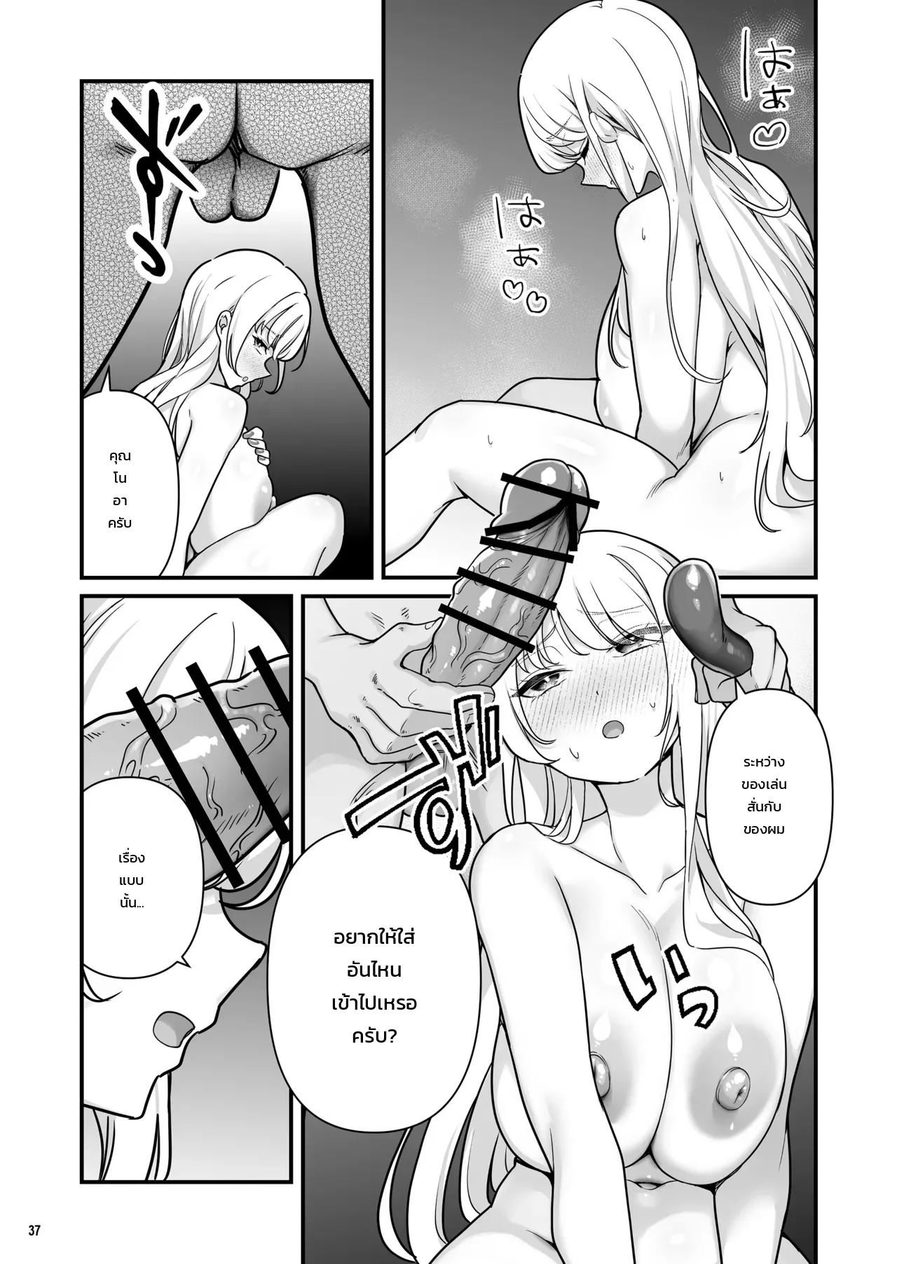 เรื่องราวแอบแซ่บสุดเร่าร้อนกับสาวแกลรุ่นพี่อกตูมที่มีแฟนแล้ว ภาพ 37