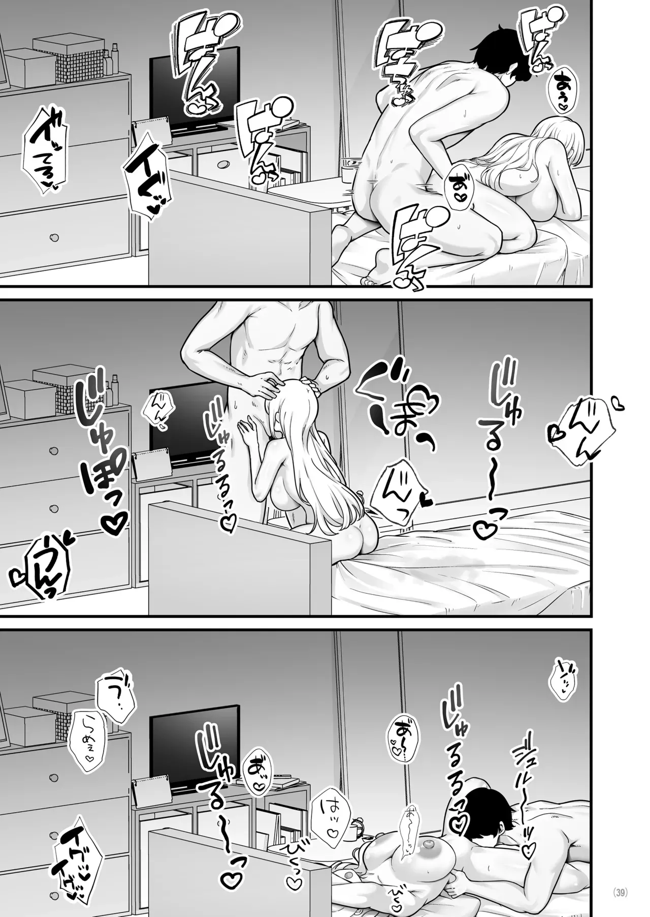 เรื่องราวแอบแซ่บสุดเร่าร้อนกับสาวแกลรุ่นพี่อกตูมที่มีแฟนแล้ว ภาพ 39