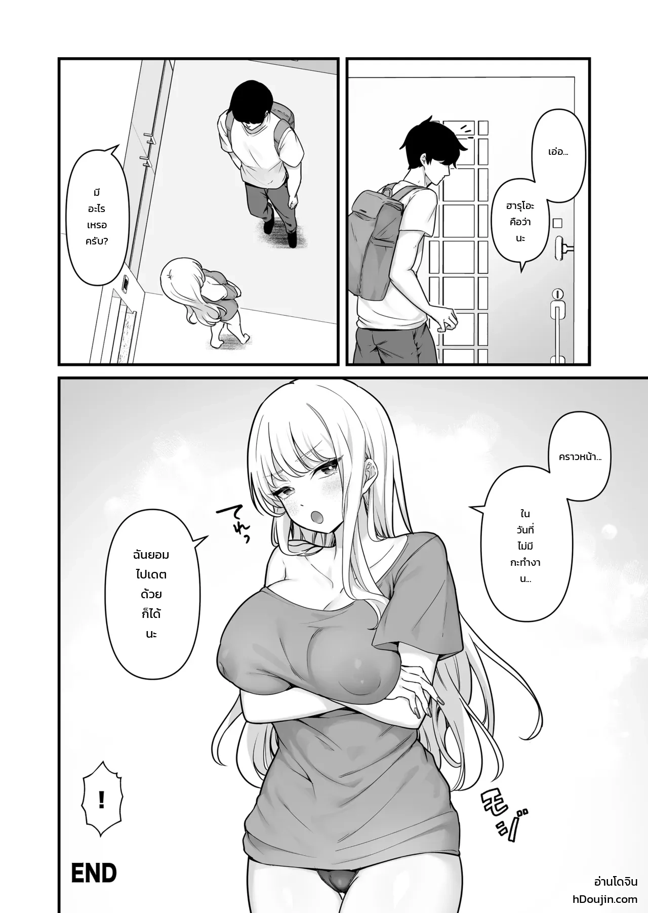 เรื่องราวแอบแซ่บสุดเร่าร้อนกับสาวแกลรุ่นพี่อกตูมที่มีแฟนแล้ว ภาพ 50