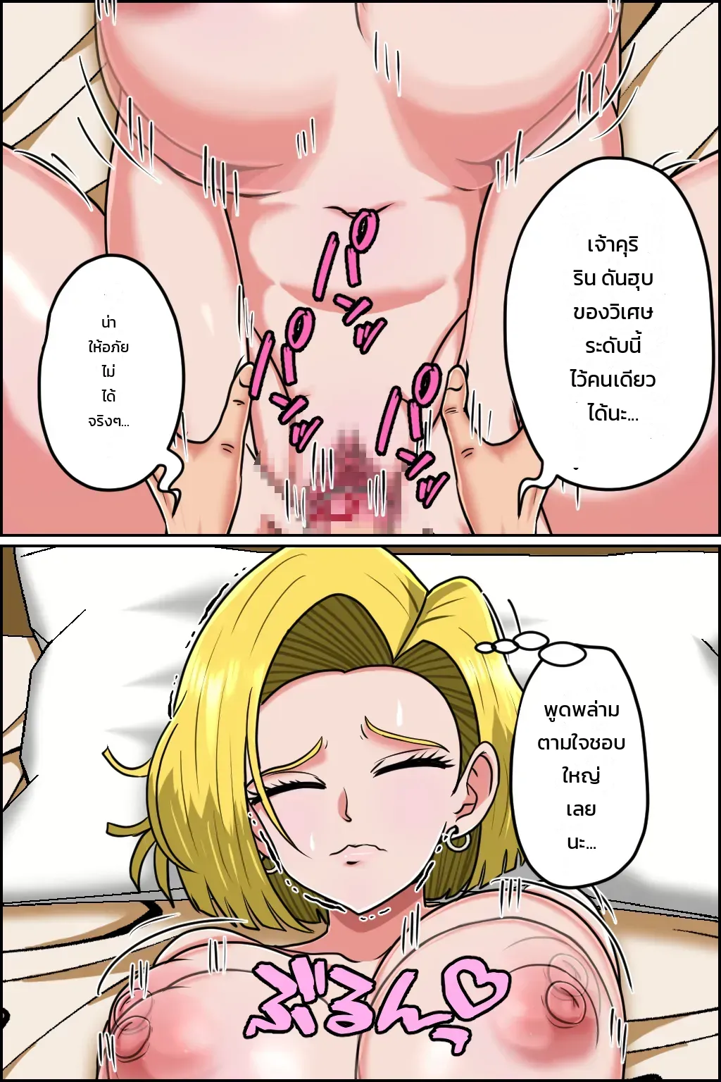วิชาสะกดหลับผู้เฒ่าเต่า ภาพ 45
