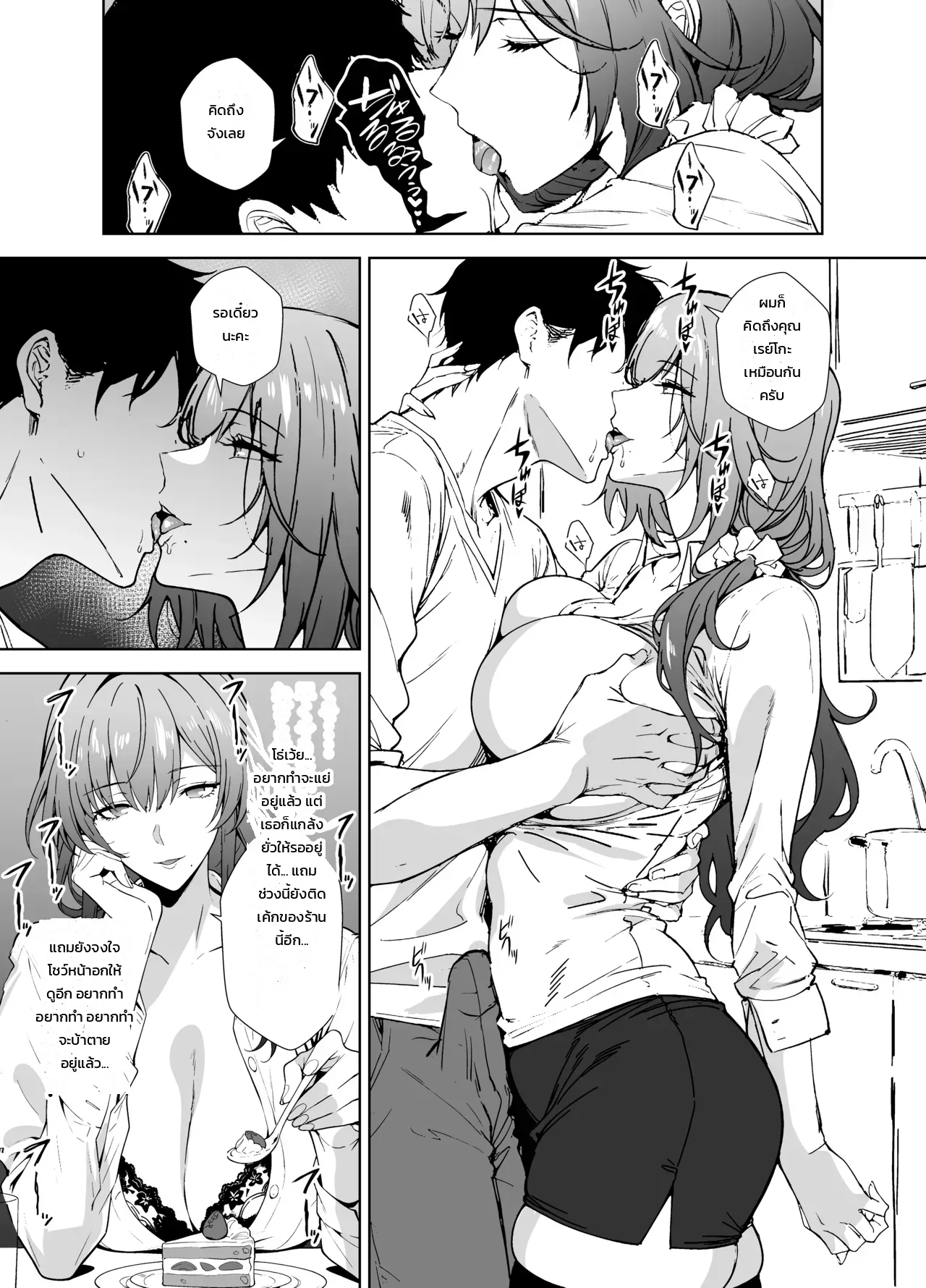 อดีตนางเอกเอวีในฝันผู้กลายเป็นเมียคนอื่น แอบสามีมาสุขสมกับผม... ภาพ 13