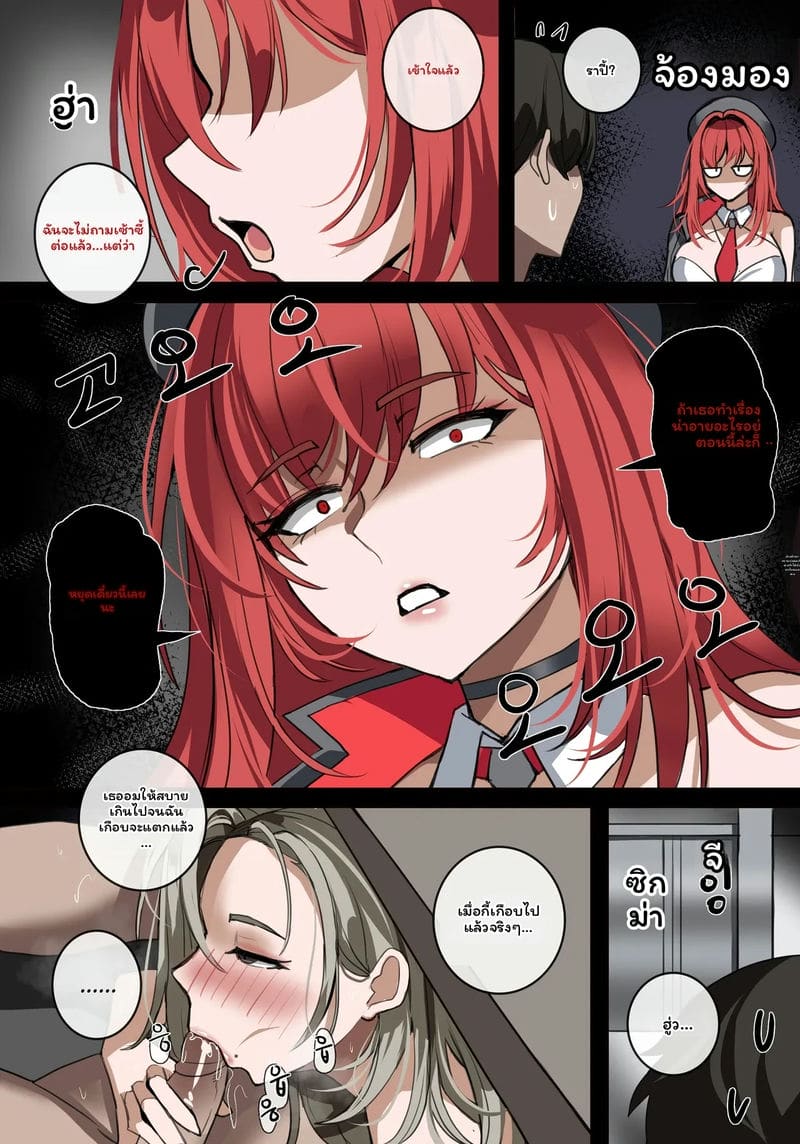 อย่าให้ใครเจอนะ (นิคเกะ) ภาพ 14