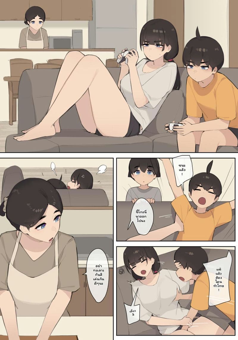 ครอบครัว (58)