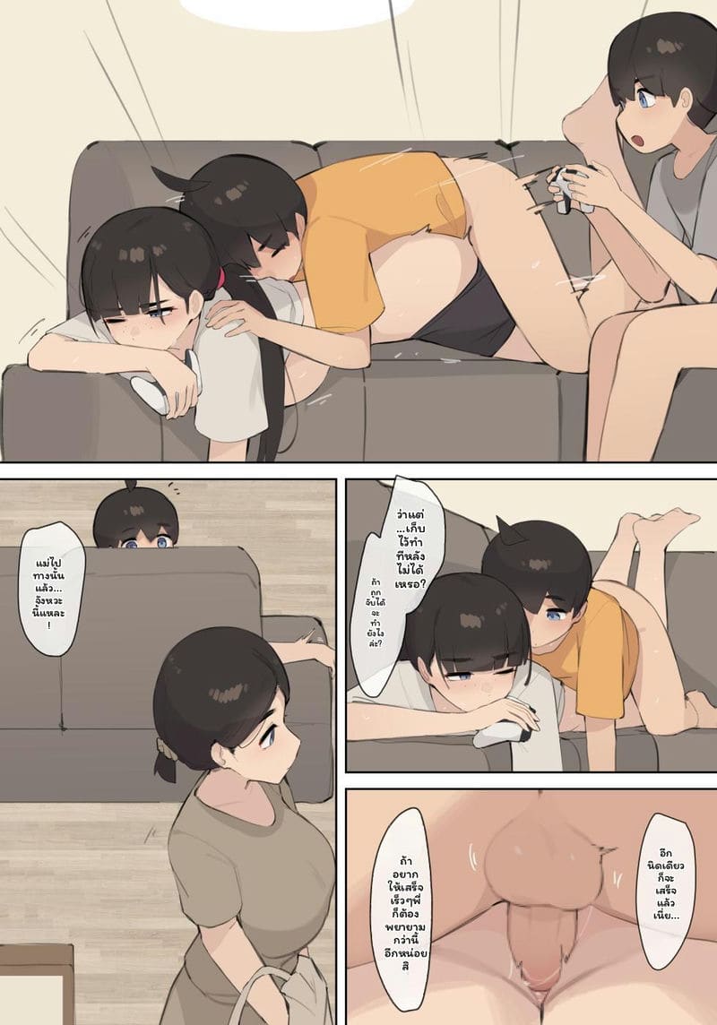 ครอบครัว (58) ภาพ 3