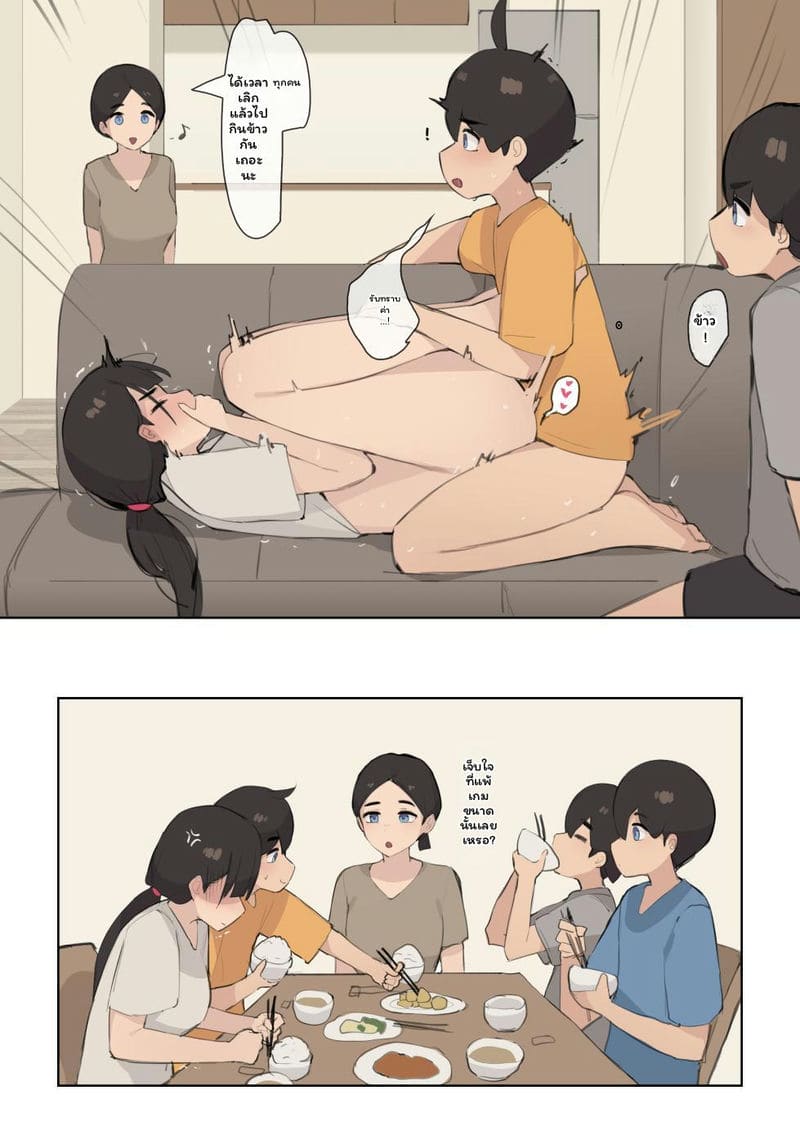 ครอบครัว (58) ภาพ 5