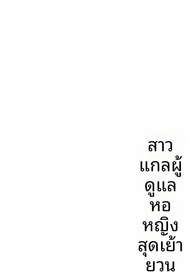 เป็นผู้ดูแลหออยู่ดีๆก็โดนสาวชวนเข้าห้องซะแล้ว 6 ภาพ 1