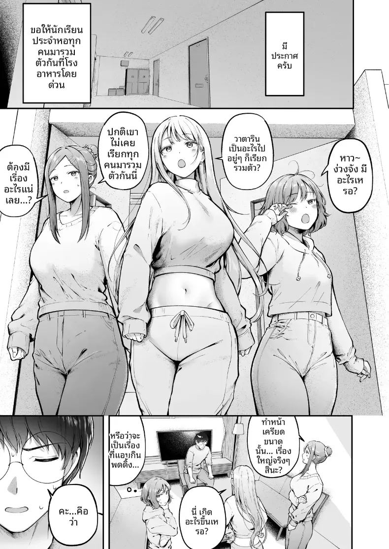 เป็นผู้ดูแลหออยู่ดีๆก็โดนสาวชวนเข้าห้องซะแล้ว 6 ภาพ 3