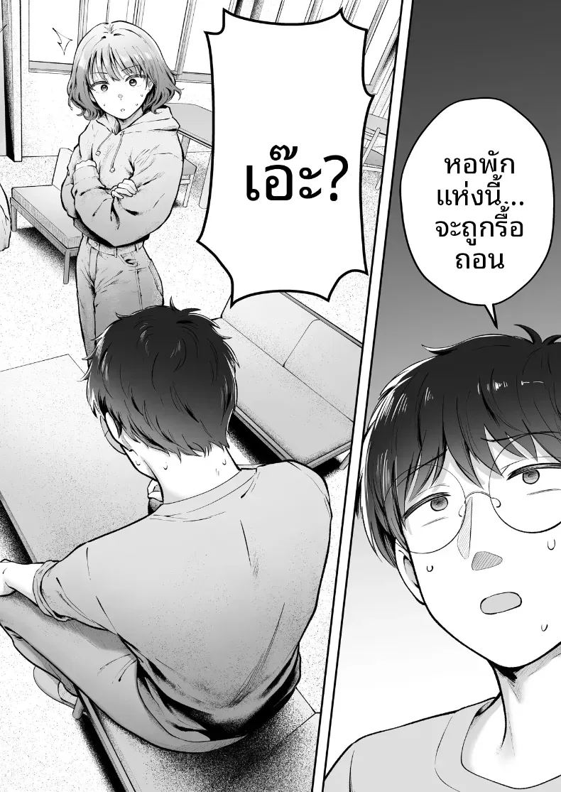 เป็นผู้ดูแลหออยู่ดีๆก็โดนสาวชวนเข้าห้องซะแล้ว 6 ภาพ 4