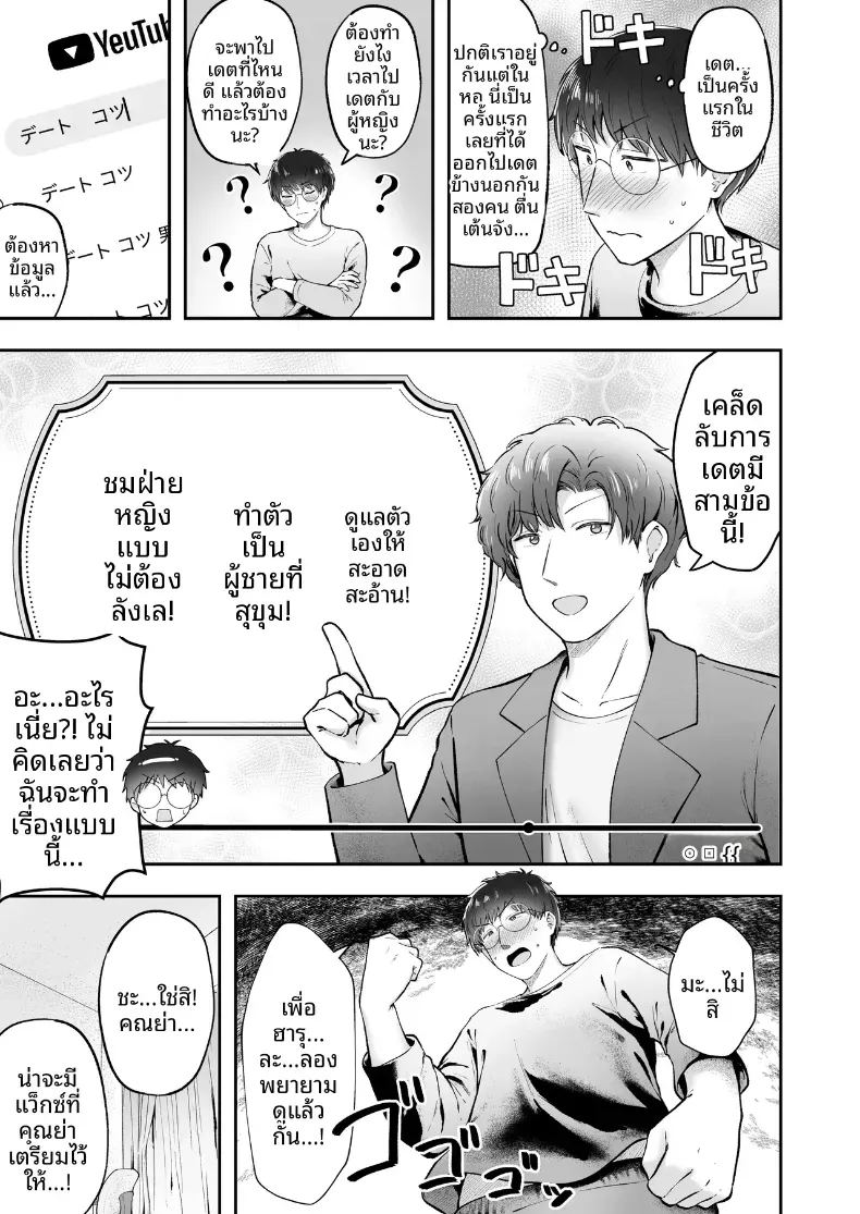 เป็นผู้ดูแลหออยู่ดีๆก็โดนสาวชวนเข้าห้องซะแล้ว 6 ภาพ 11