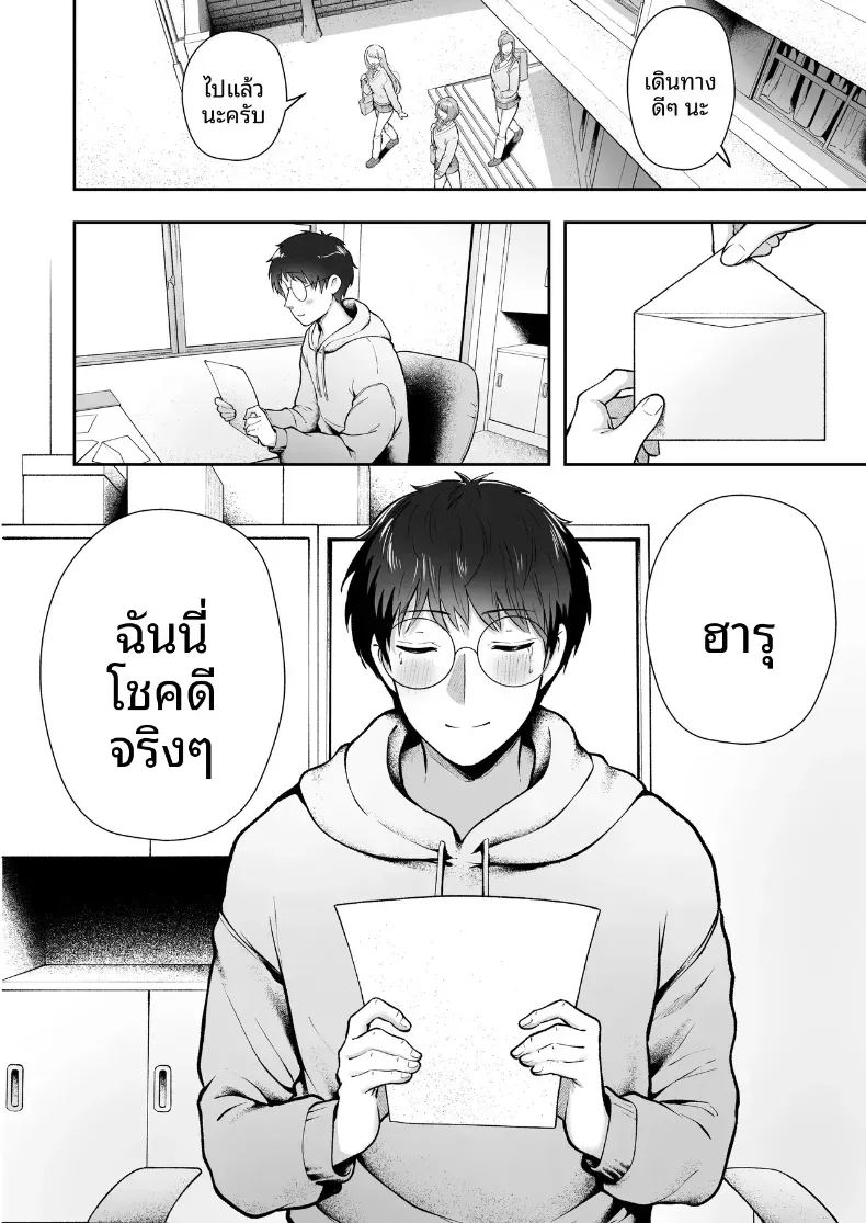 เป็นผู้ดูแลหออยู่ดีๆก็โดนสาวชวนเข้าห้องซะแล้ว 6 ภาพ 64