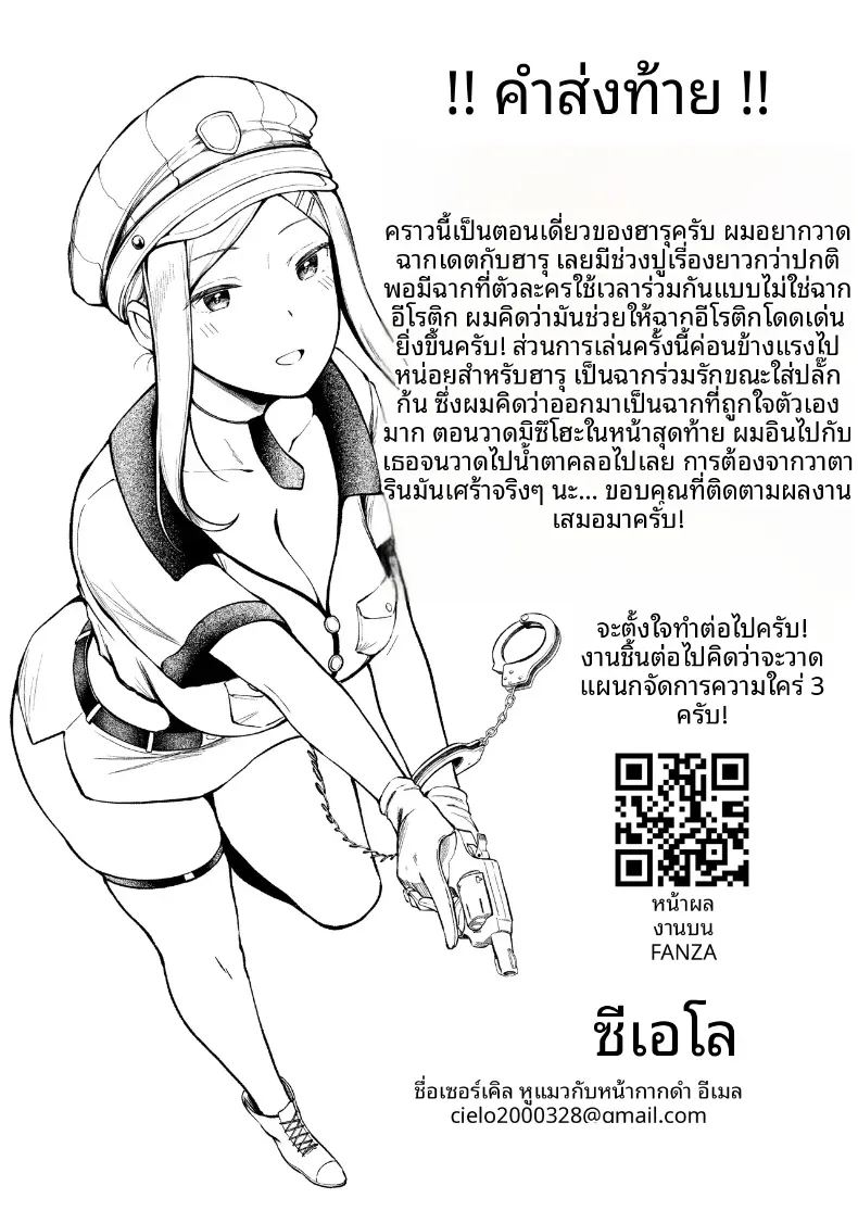เป็นผู้ดูแลหออยู่ดีๆก็โดนสาวชวนเข้าห้องซะแล้ว 6 ภาพ 68