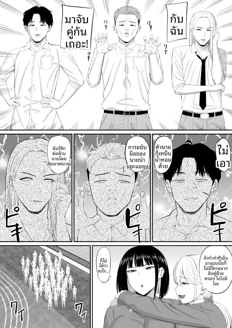 โอชิโอะผู้เย็นชา 2 ภาพ 3