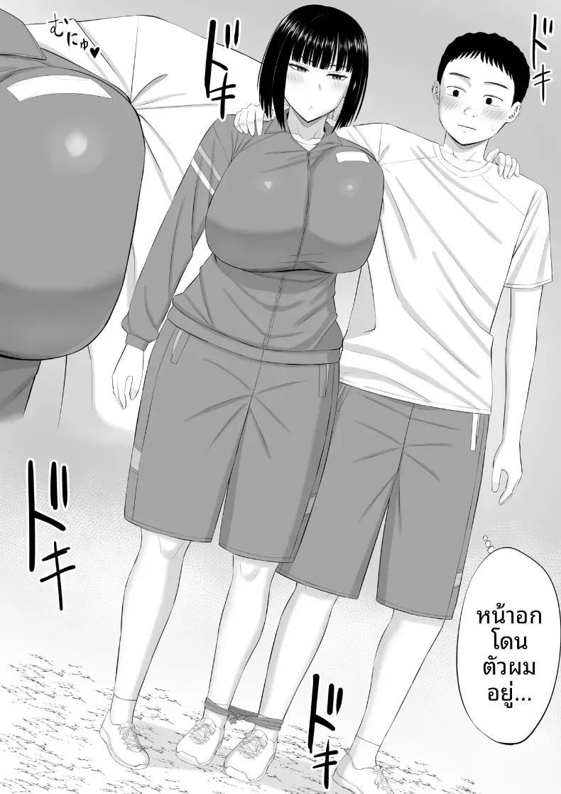 โอชิโอะผู้เย็นชา 2 ภาพ 5
