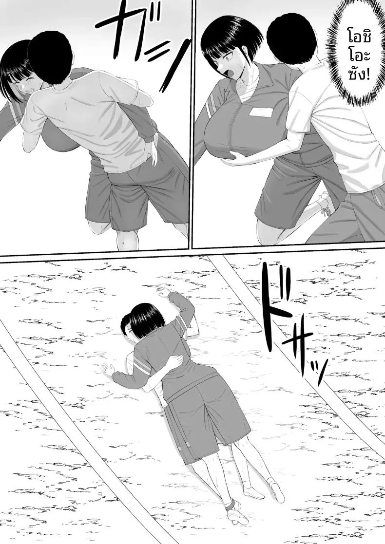 โอชิโอะผู้เย็นชา 2 ภาพ 8