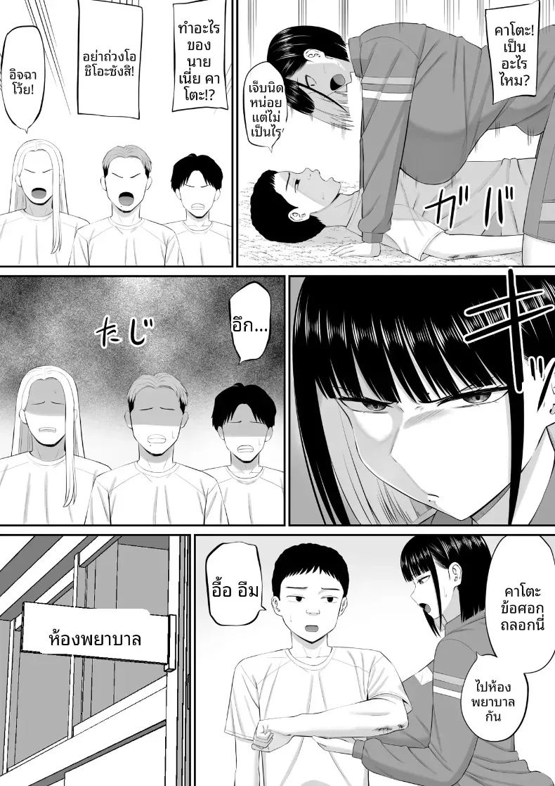 โอชิโอะผู้เย็นชา 2 ภาพ 9