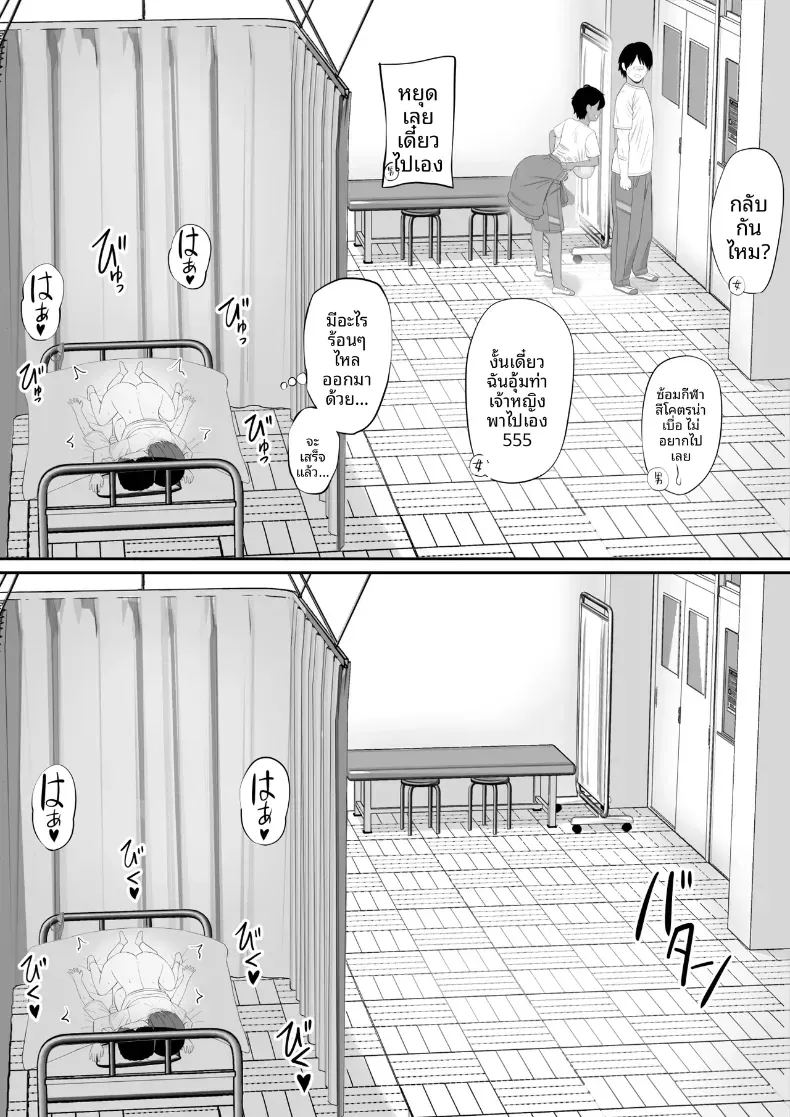 โอชิโอะผู้เย็นชา 2 ภาพ 39