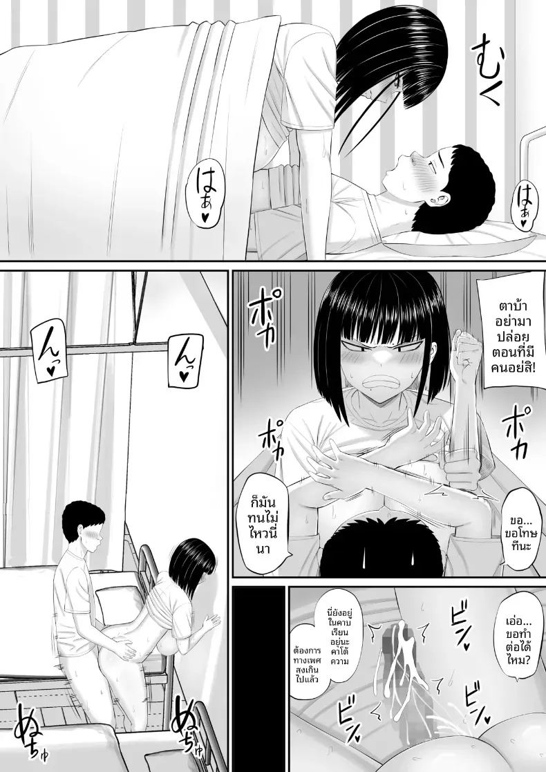 โอชิโอะผู้เย็นชา 2 ภาพ 40