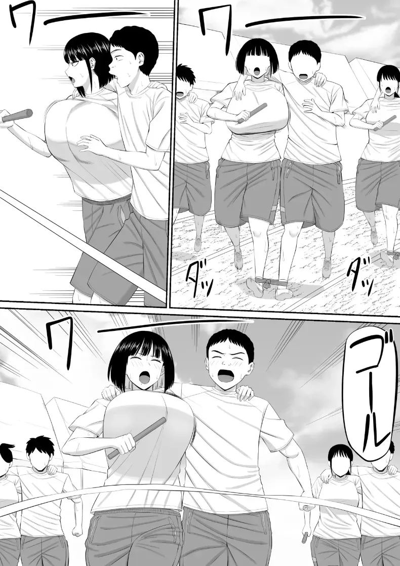 โอชิโอะผู้เย็นชา 2 ภาพ 53