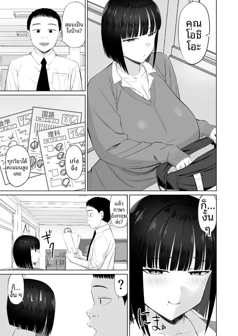 โอชิโอะผู้เย็นชา 3 ภาพ 1
