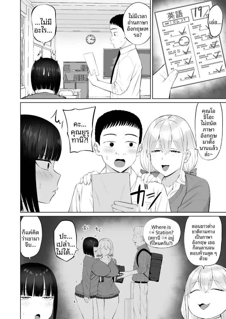 โอชิโอะผู้เย็นชา 3 ภาพ 2