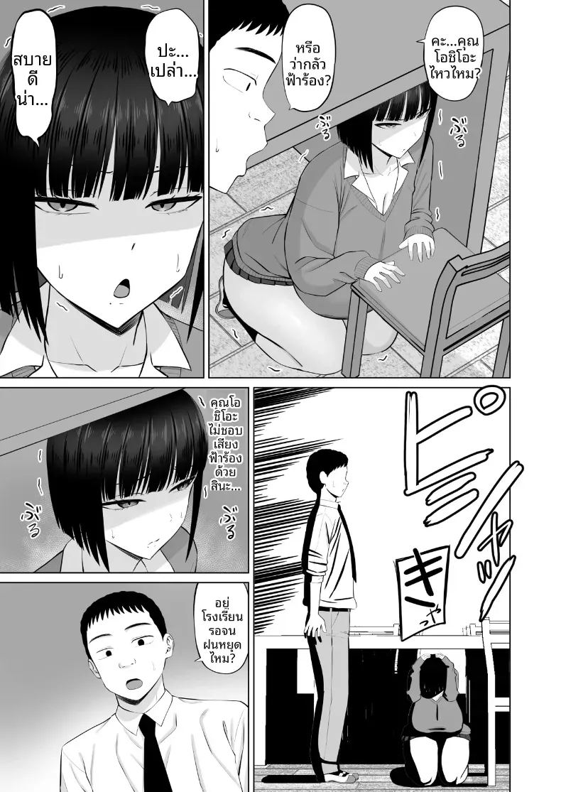 โอชิโอะผู้เย็นชา 3 ภาพ 5