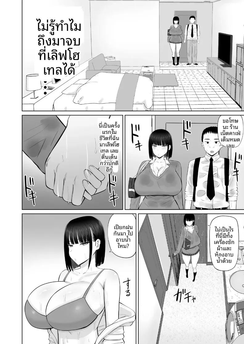 โอชิโอะผู้เย็นชา 3 ภาพ 8