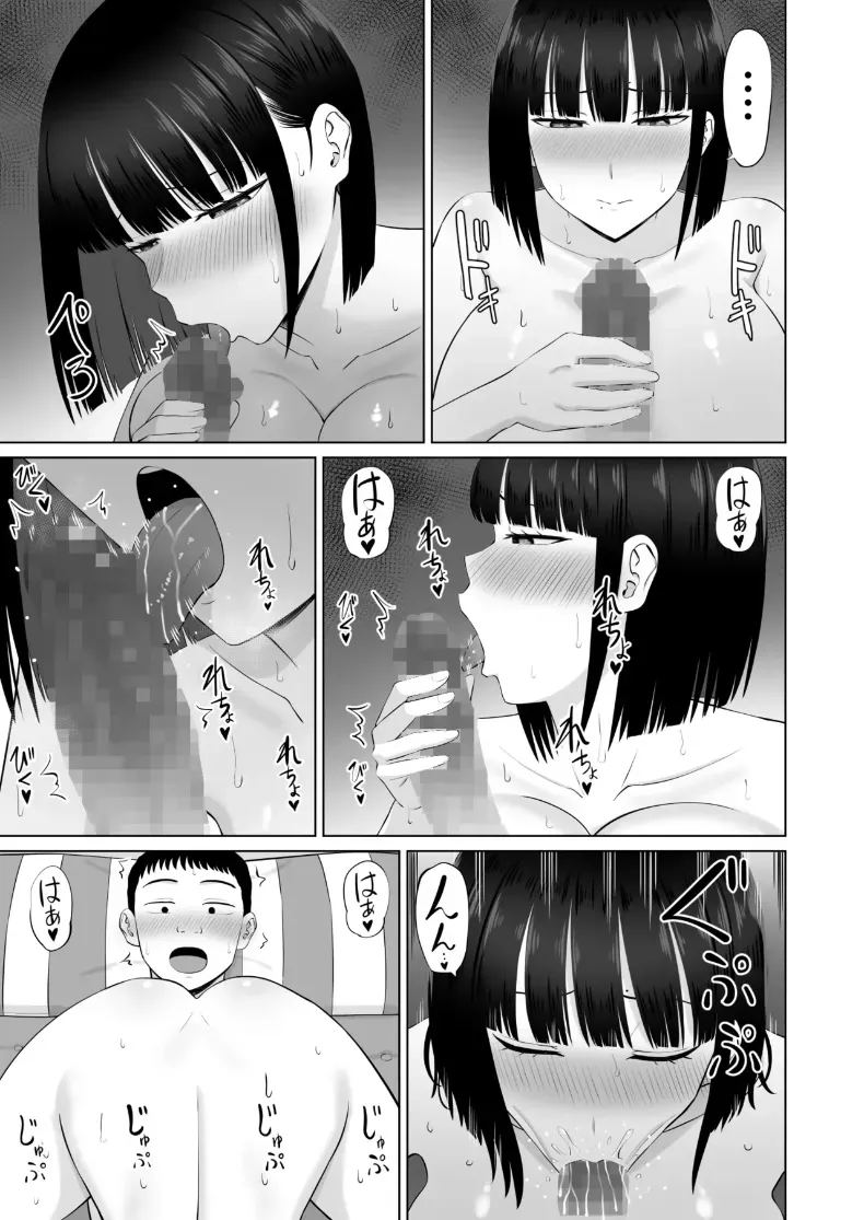โอชิโอะผู้เย็นชา 3 ภาพ 15