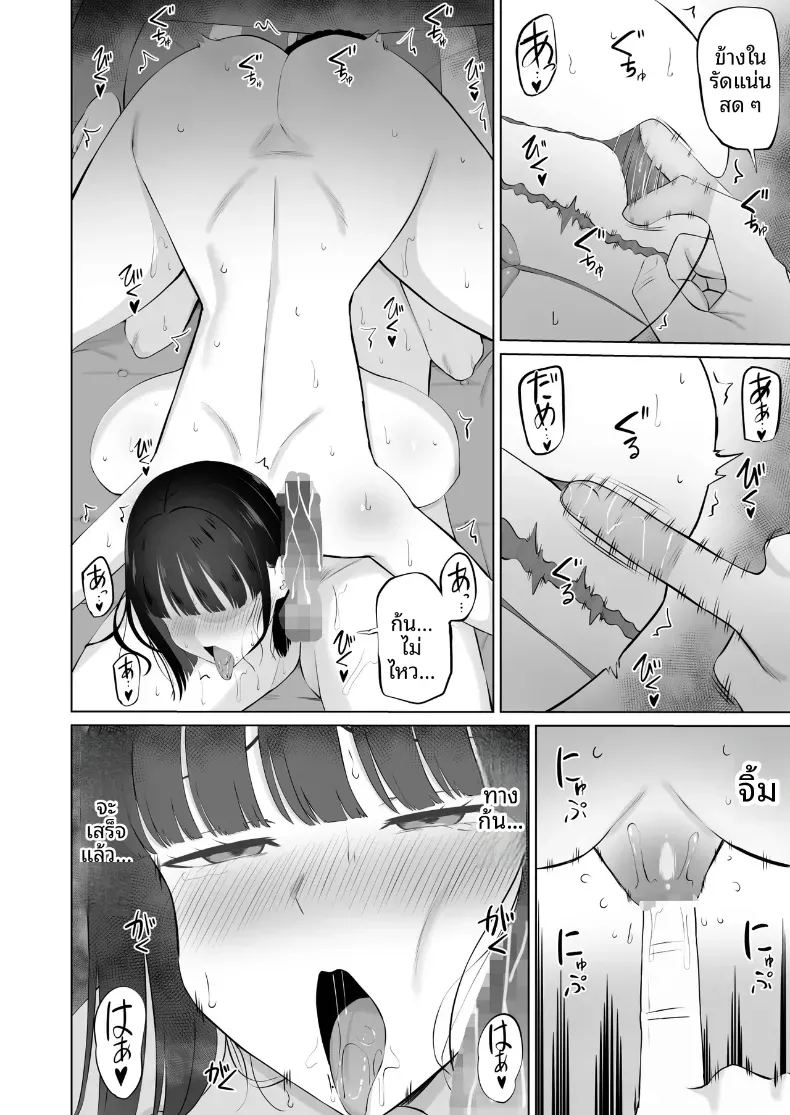โอชิโอะผู้เย็นชา 3 ภาพ 20