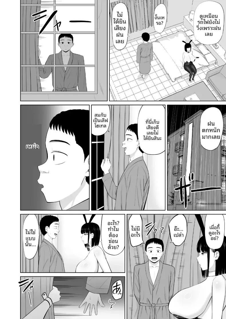 โอชิโอะผู้เย็นชา 3 ภาพ 32