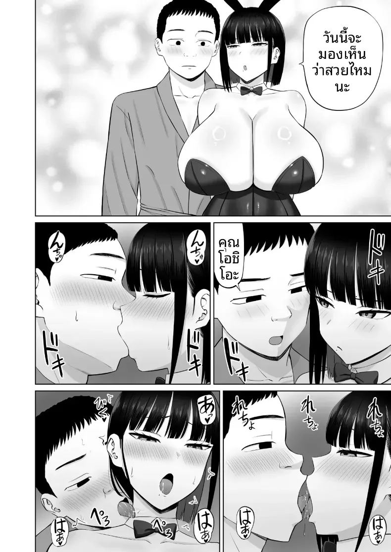 โอชิโอะผู้เย็นชา 3 ภาพ 34
