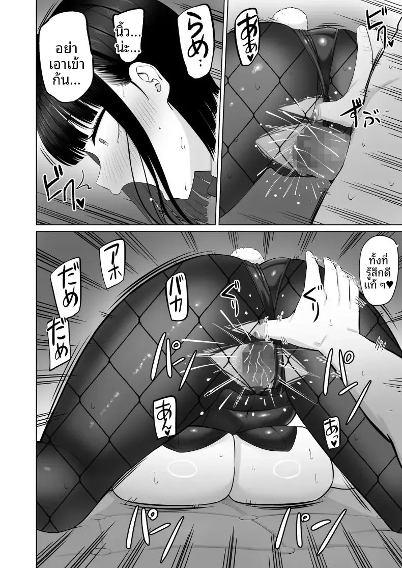 โอชิโอะผู้เย็นชา 3 ภาพ 44