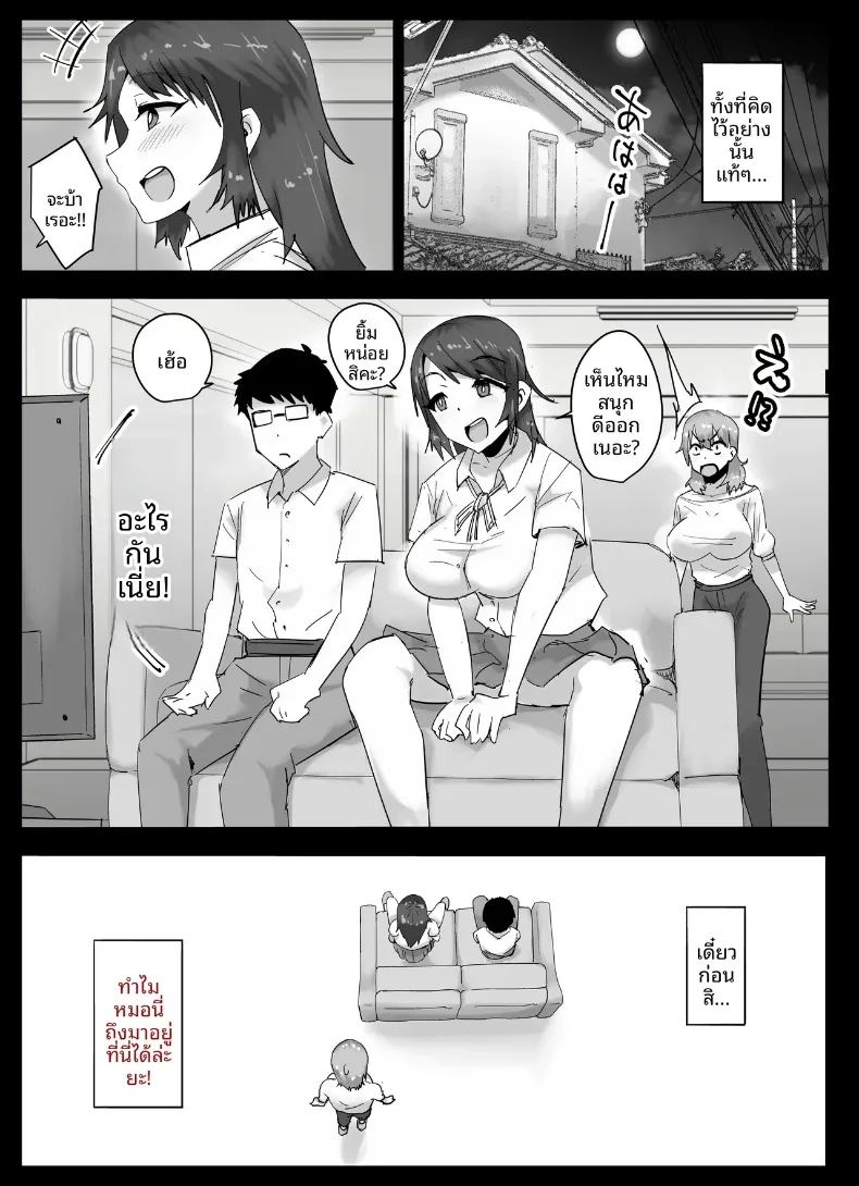 เเม่เพื่อนยอมทำตามที่ขอ ภาพ 23