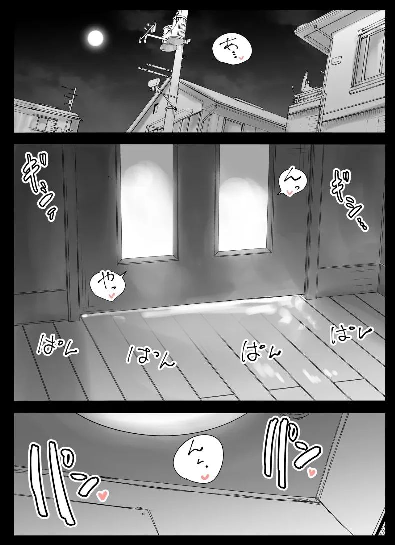 เเม่เพื่อนยอมทำตามที่ขอ ภาพ 32