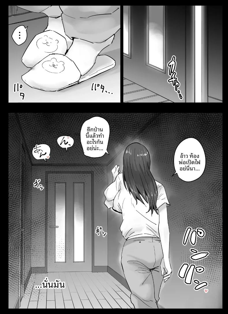 เเม่เพื่อนยอมทำตามที่ขอ ภาพ 42