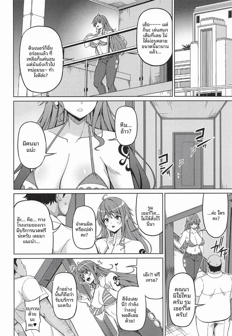 เเม่โจรสลัดสาวอกใหญ่ ภาพ 4
