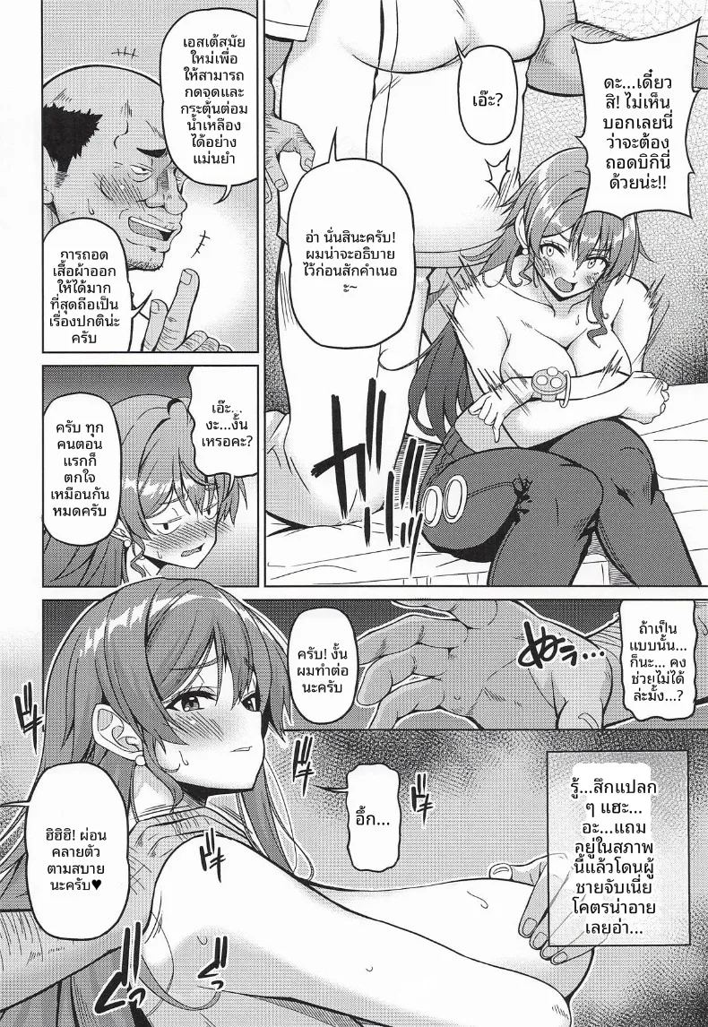 เเม่โจรสลัดสาวอกใหญ่ ภาพ 6